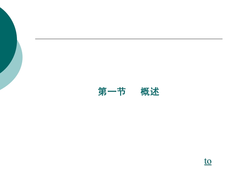 4进度计划篇.ppt_第2页