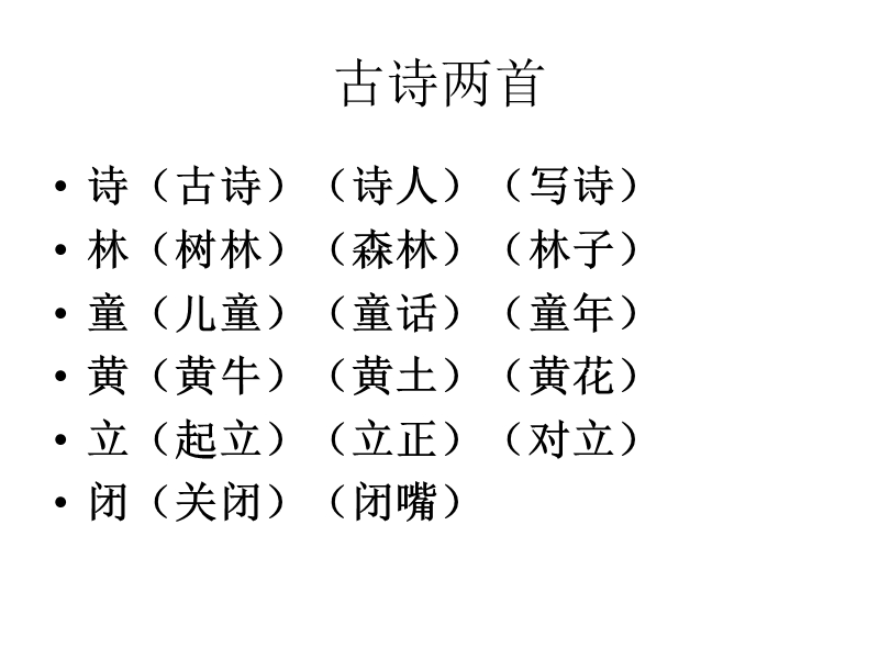 2008年公共基础知识预测试卷.ppt_第2页