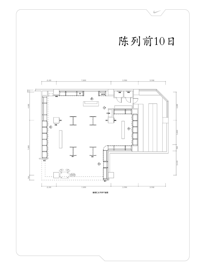 6 nike店铺开店陈列流程(store opening process).ppt_第3页