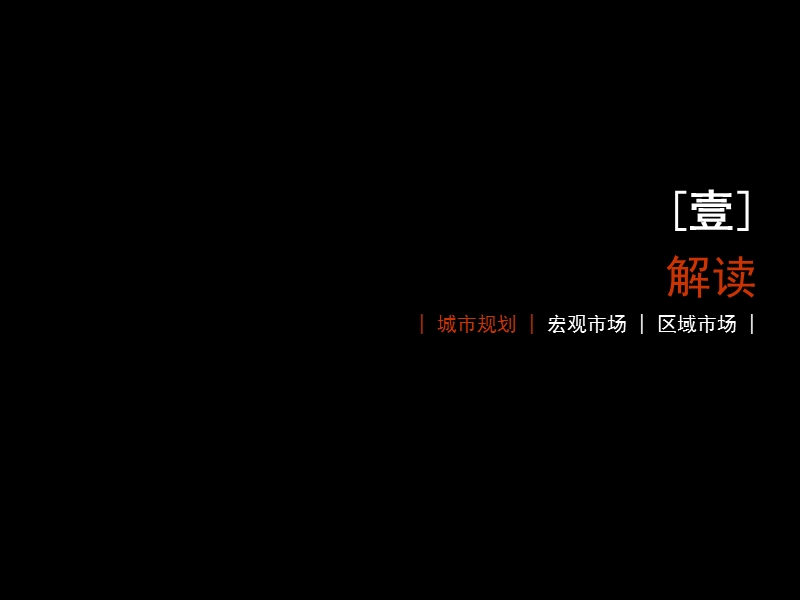 2011年05月淮安市魅力东方商业城营销推广方案.ppt_第2页