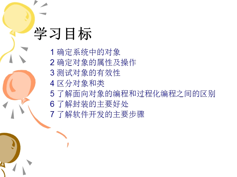 java基础教程285.ppt_第3页