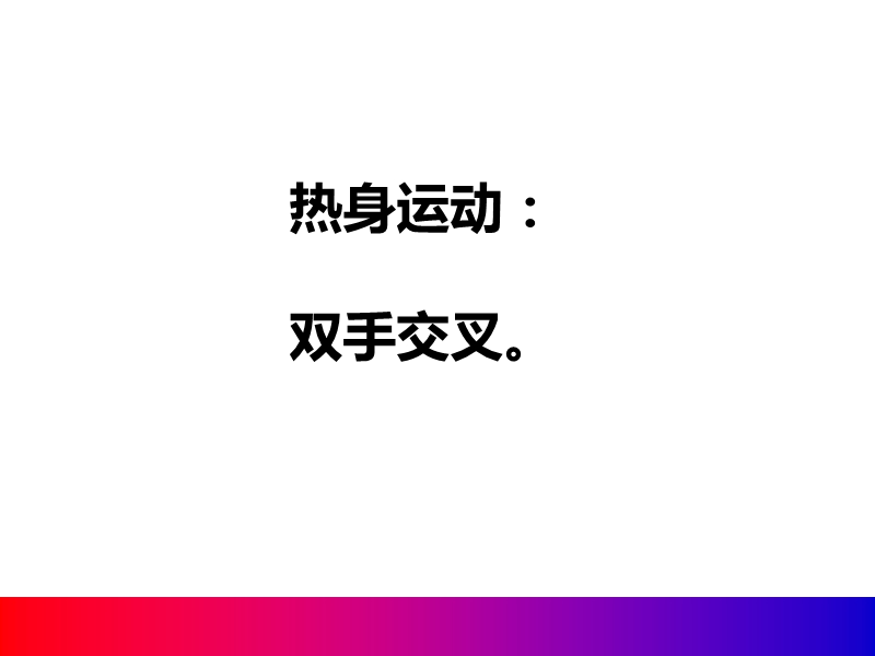 变革管理的理念及技巧.ppt_第2页