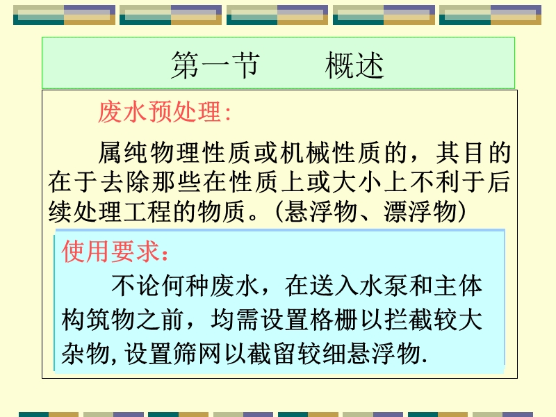 学习方法2.ppt_第3页