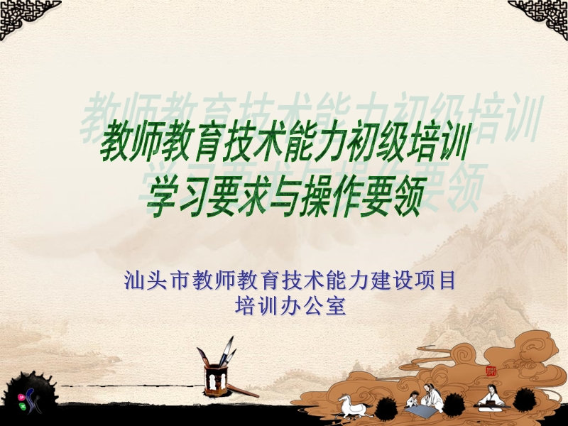 初级培训学习要求和操作指引.ppt_第1页