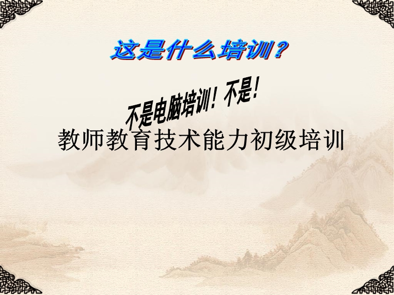 初级培训学习要求和操作指引.ppt_第3页