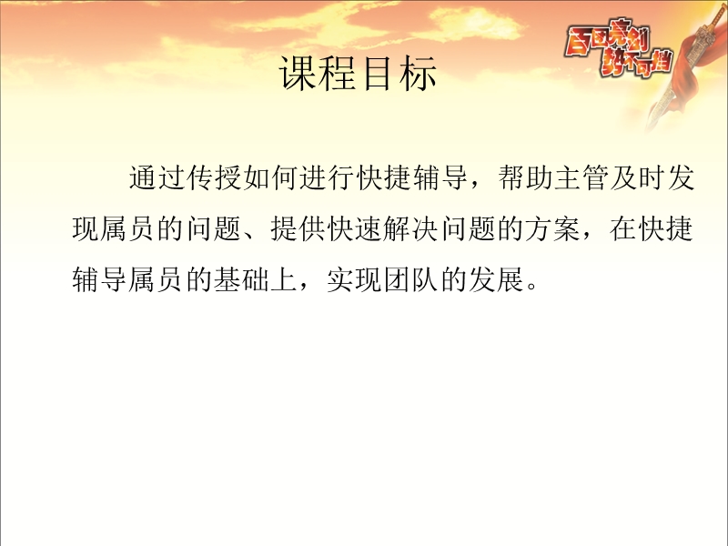 快捷辅导.ppt_第3页