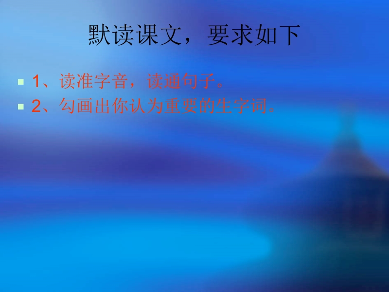 [初一语文]《看云识天气》课件.ppt_第3页