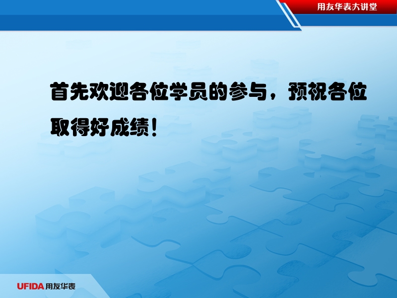 编号华表大讲堂综合篇纪律、奖项、市场.ppt_第2页