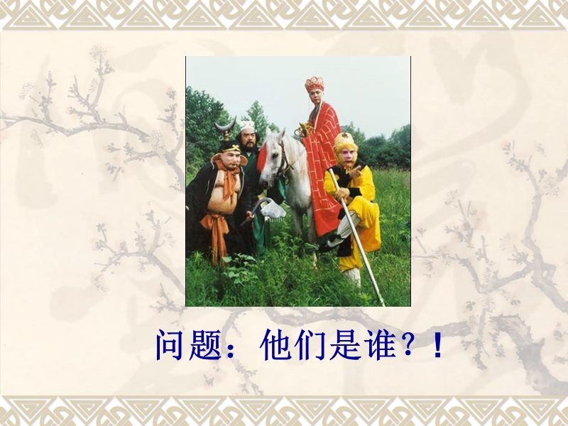 师徒文化.ppt_第1页