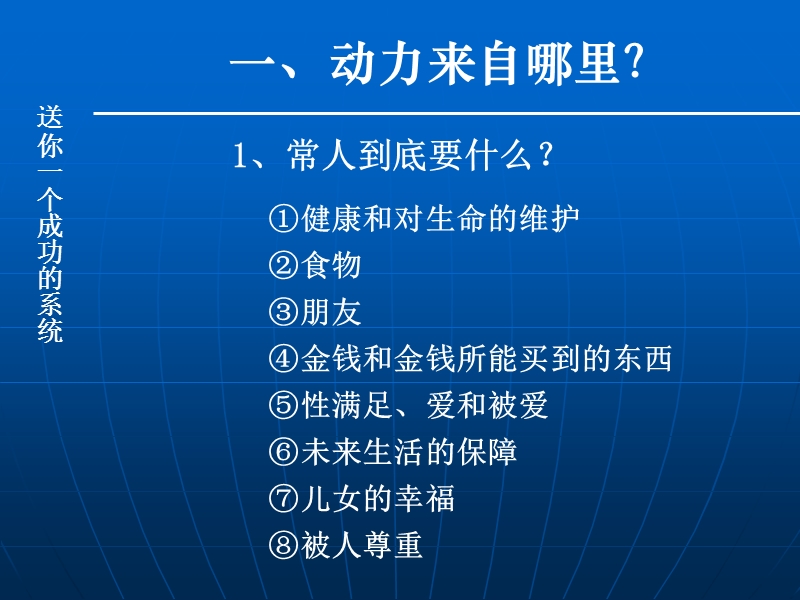 泰丰竹人合一如何保持持久的动力.ppt_第2页