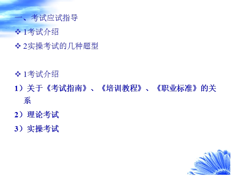 劳动经济学.ppt_第2页