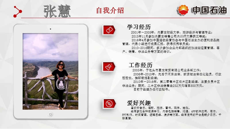 如何做一名优秀的销售人员.ppt_第2页