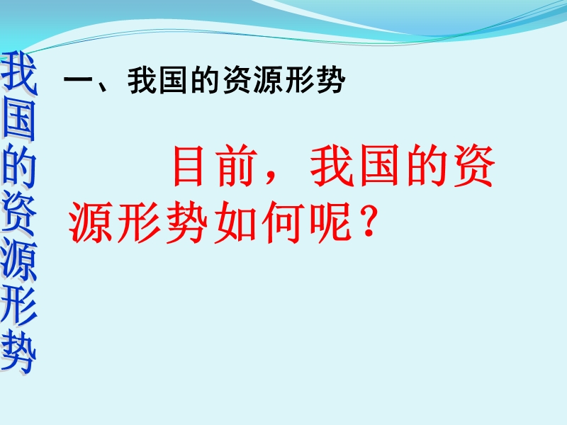 企业实施可持续发展战略.ppt_第2页