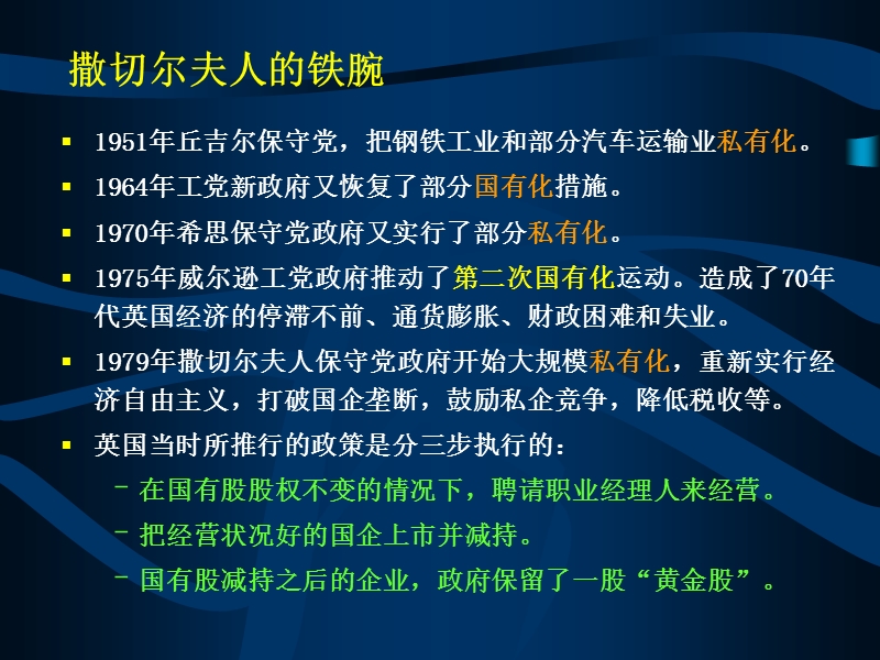 企业改制与上市方案.ppt_第3页