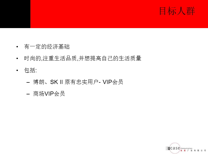 博朗skⅱ成都王府井中庭路演及vip活动v.ppt_第3页