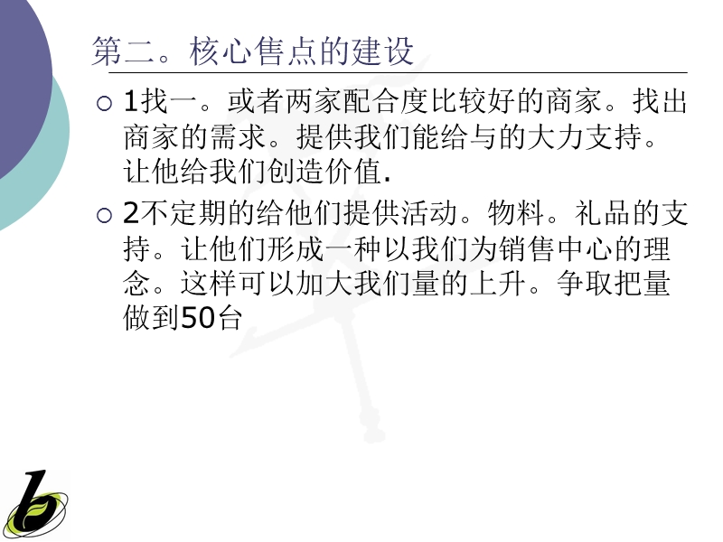 沈志市场报告-crmscm&erp.ppt_第3页