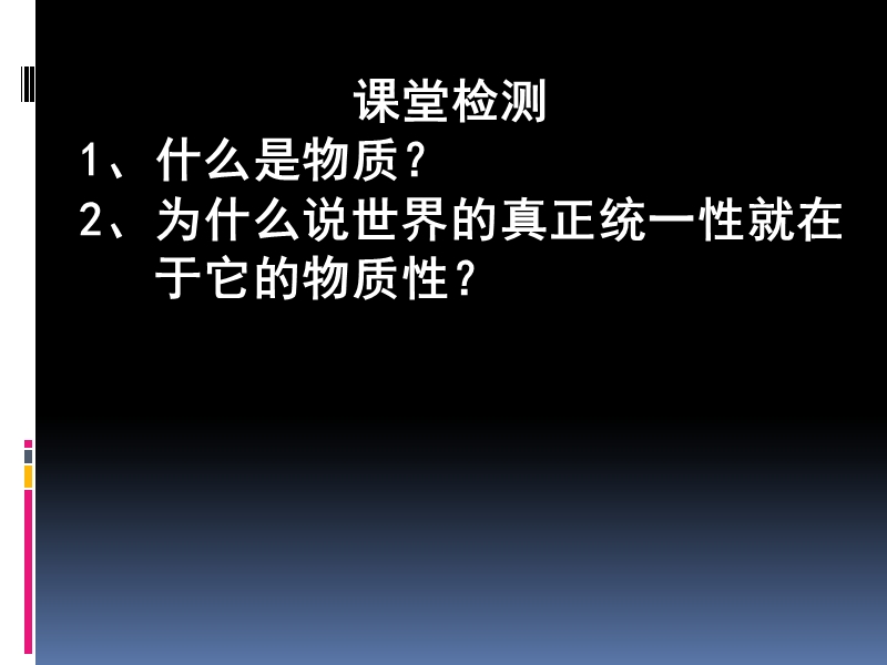 认识运动.ppt_第1页