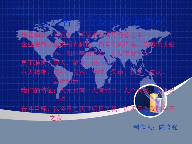 毛发生理学.ppt_第1页