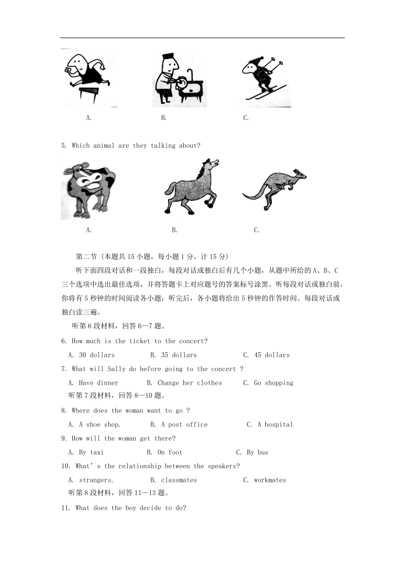 四川省渠县九校2017年九年级英语下学期第一次联合模拟试题.doc_第2页