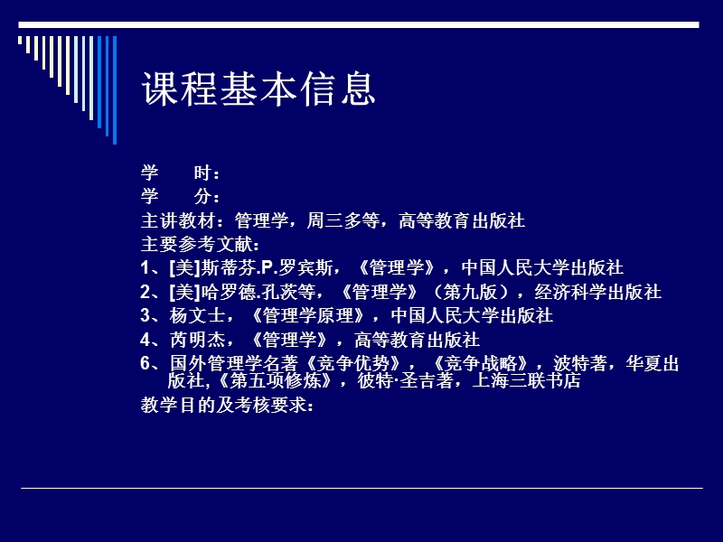 学生演示章.ppt_第2页