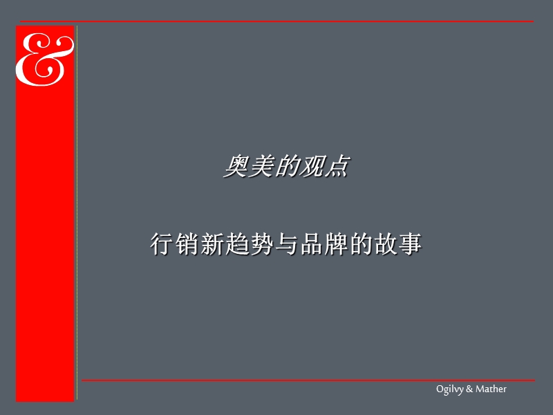 品牌发展的故事.ppt_第3页