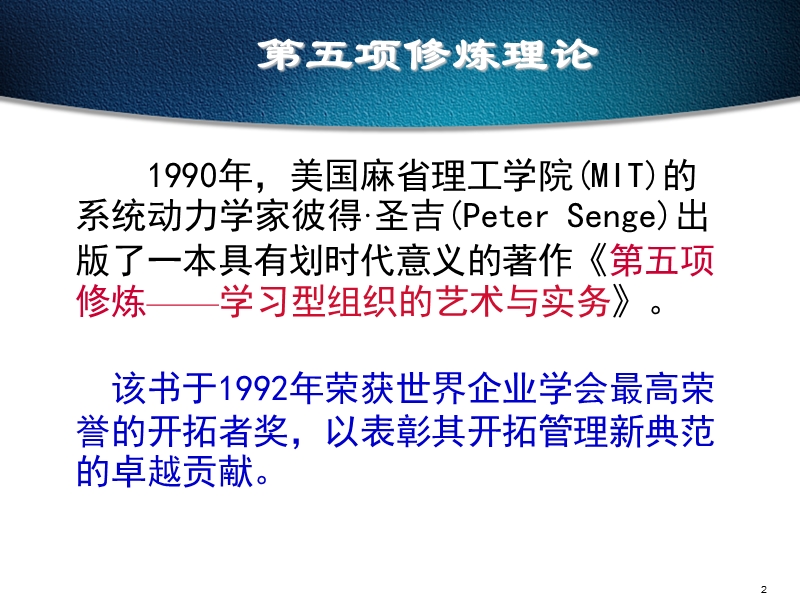 修 炼理论课件.ppt .ppt_第2页