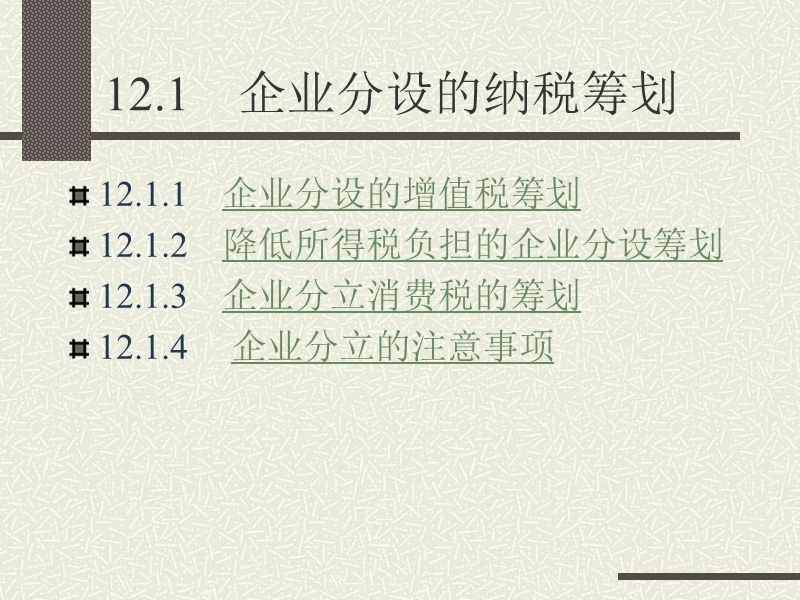 企业重组.ppt_第2页