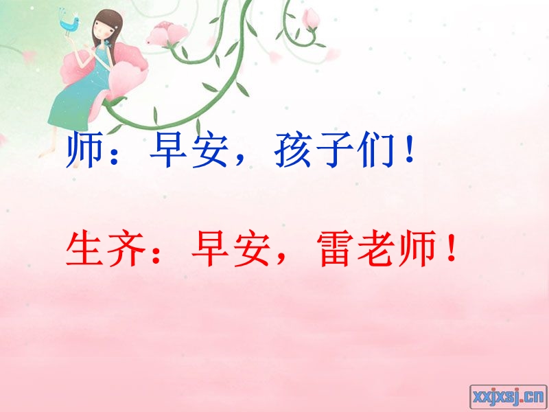 《谁的耳朵》晨诵课.ppt_第3页