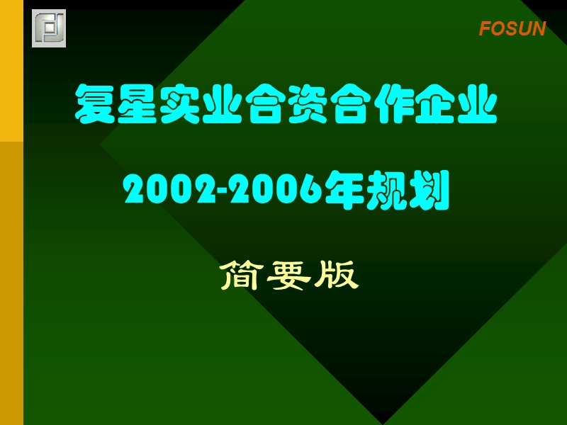 产品经营策略.ppt_第1页