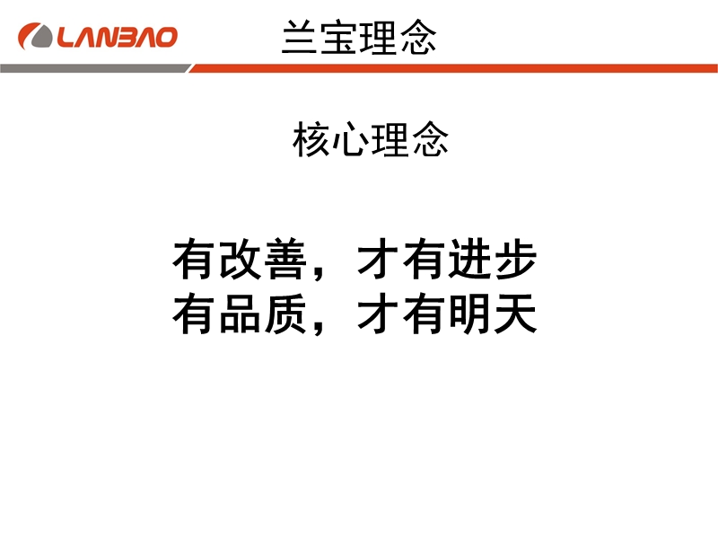 行政部职业素养要求20110713.ppt_第2页