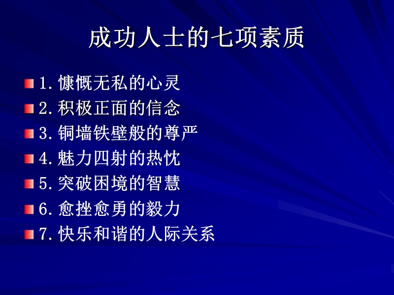 团队建设与沟通.ppt_第2页