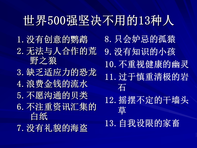 团队建设与沟通.ppt_第3页