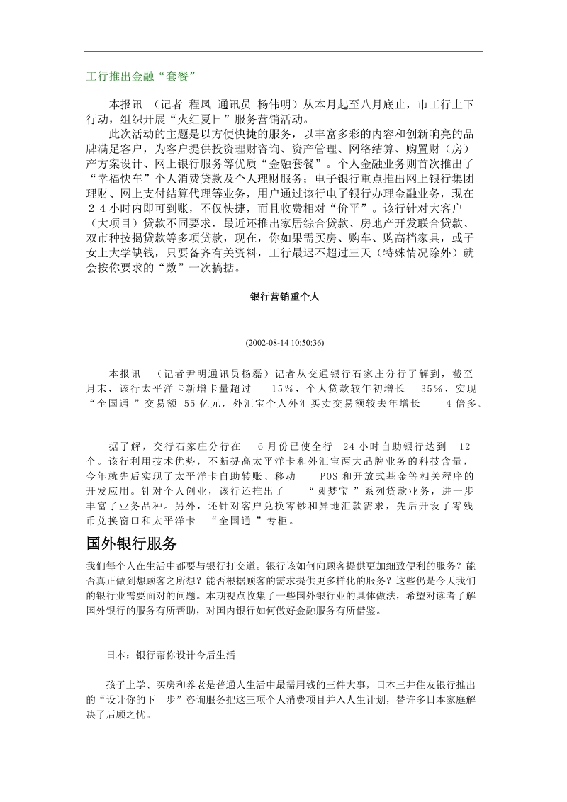 企业制度创新与改革.doc_第1页