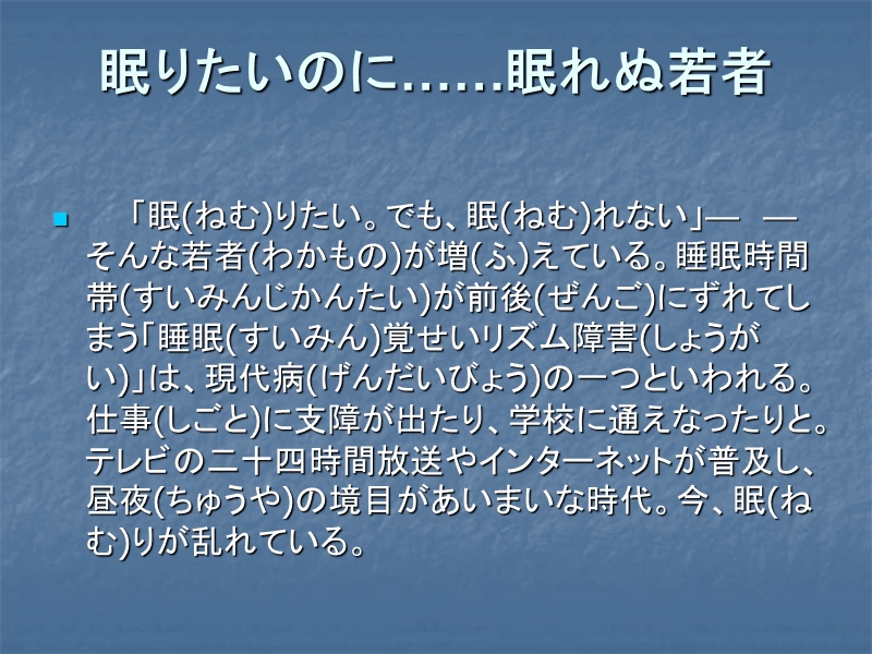 日本社会50篇.ppt_第3页