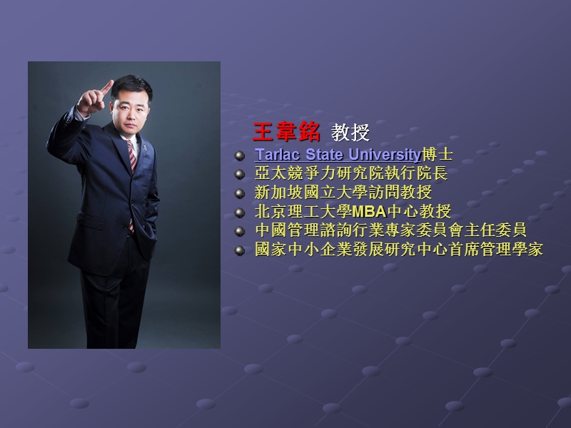 人性与暗战学习日演讲.ppt_第2页