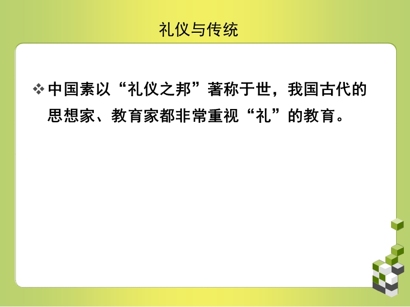 大学生求职礼仪.ppt_第3页