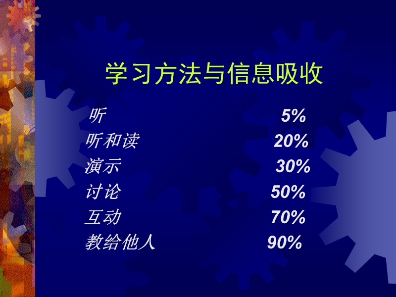 企业发展战略与核心竞争力解析.ppt_第2页