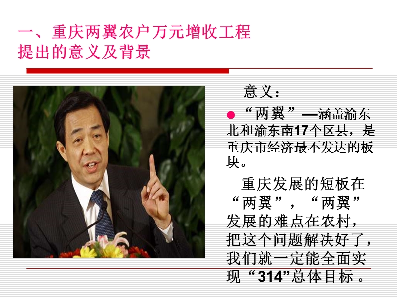 四小组演讲稿.ppt_第3页