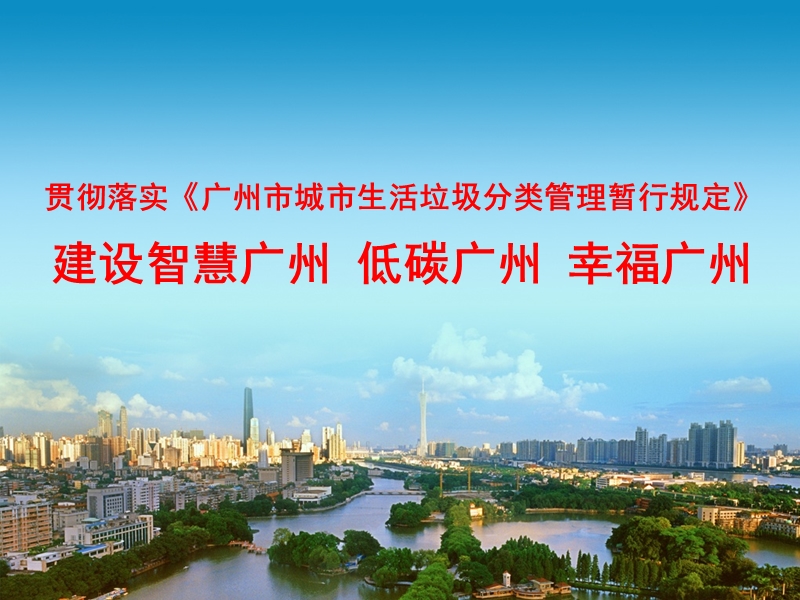 垃圾分类培训.ppt_第1页