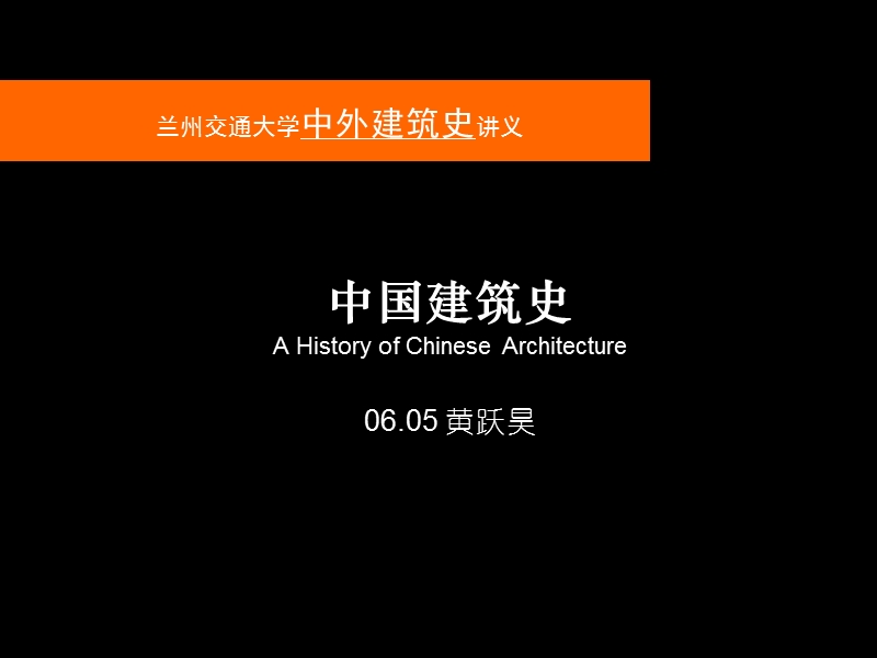 宗教建筑及总结.ppt_第1页