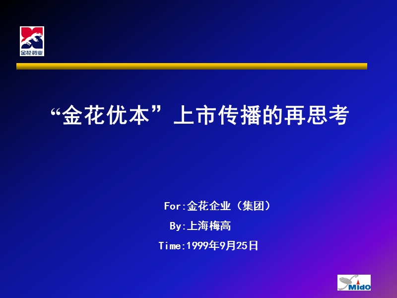 品牌设计与品牌行销.ppt_第1页