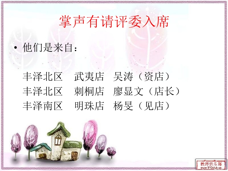 【工作总结】见习讲师选拔.ppt_第2页