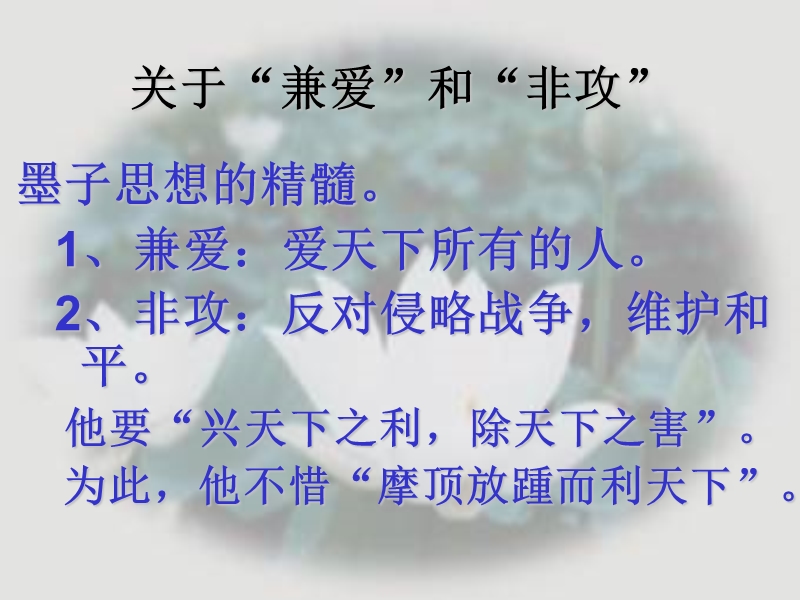 《公输》.ppt_第3页