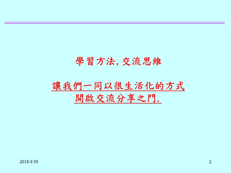 s@域品牌管理.ppt_第2页