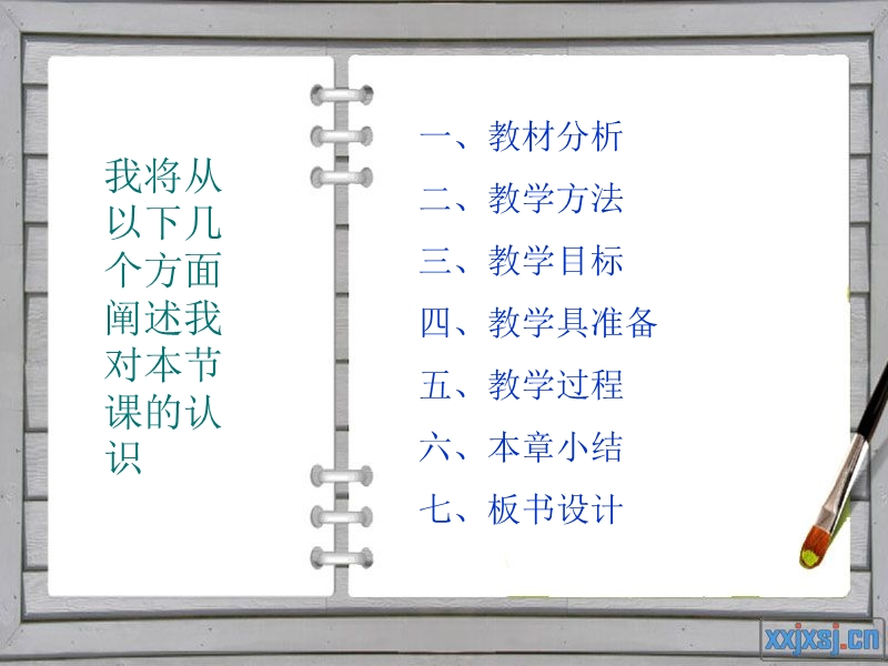 垂直与平行.ppt_第3页