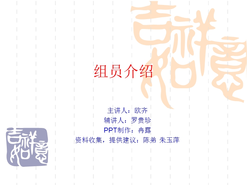 班级活动.ppt_第1页