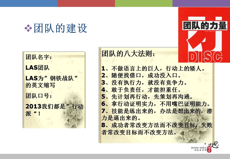 企业营销战略企划案.ppt_第3页