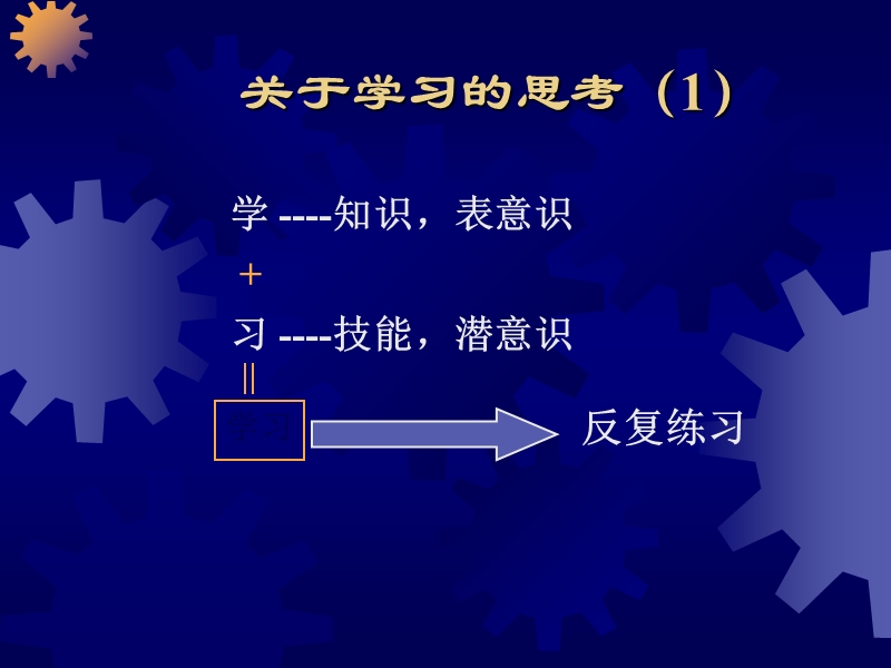 企业核心竞争力与战略管理.ppt_第2页