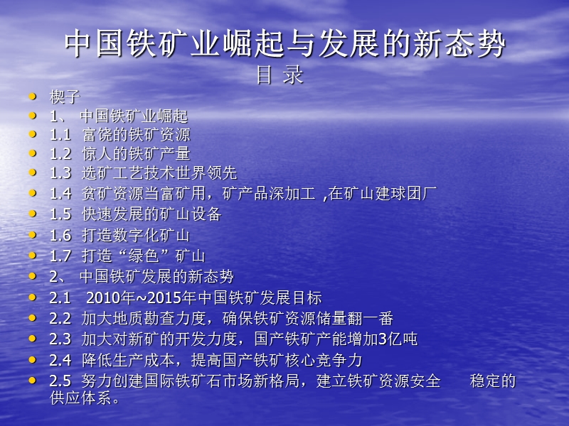 —焦玉书.ppt_第2页