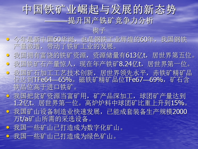 —焦玉书.ppt_第3页